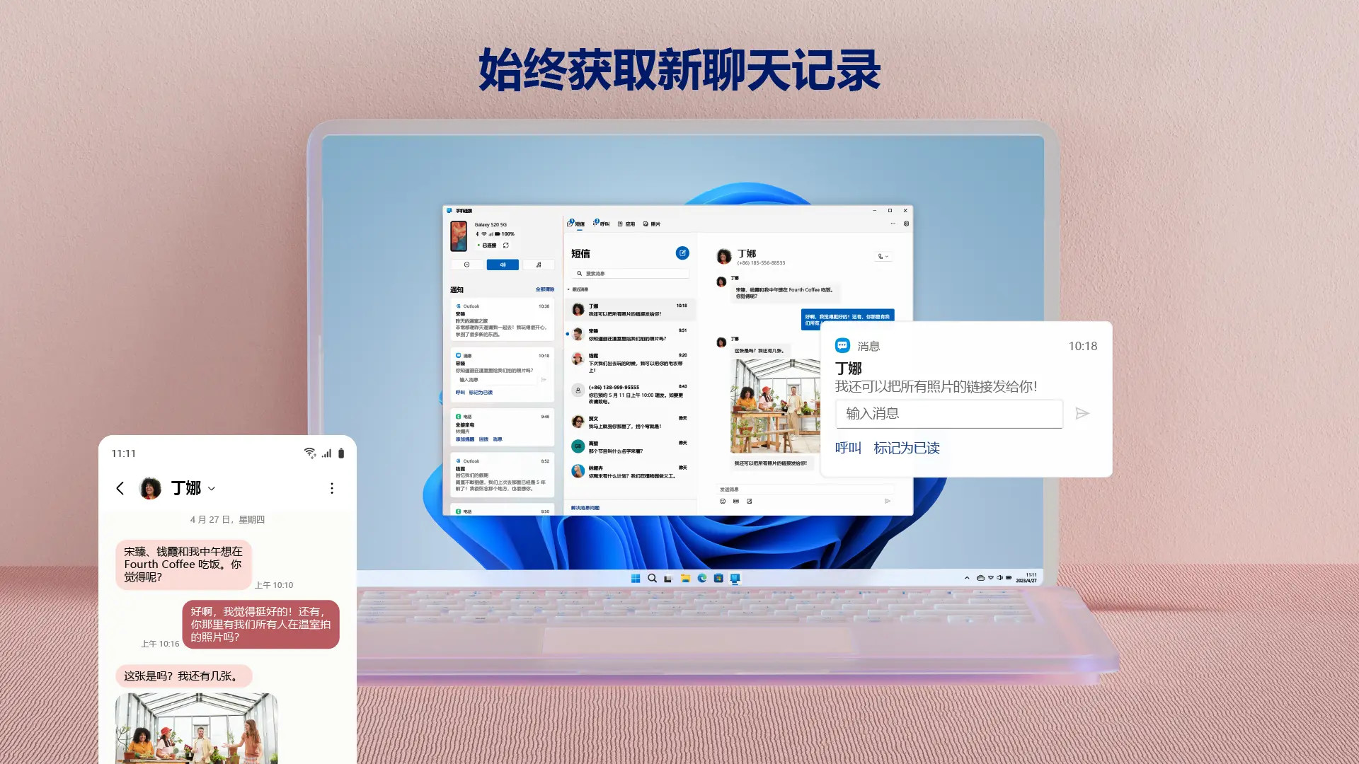 连接至 Windows | Link to Windows 截图 3