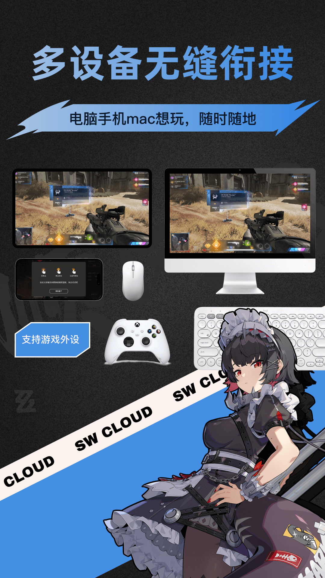 顺网云电脑 截图 4