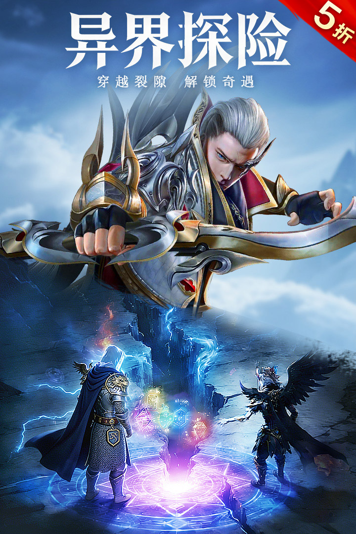 魔之序曲 截图 2