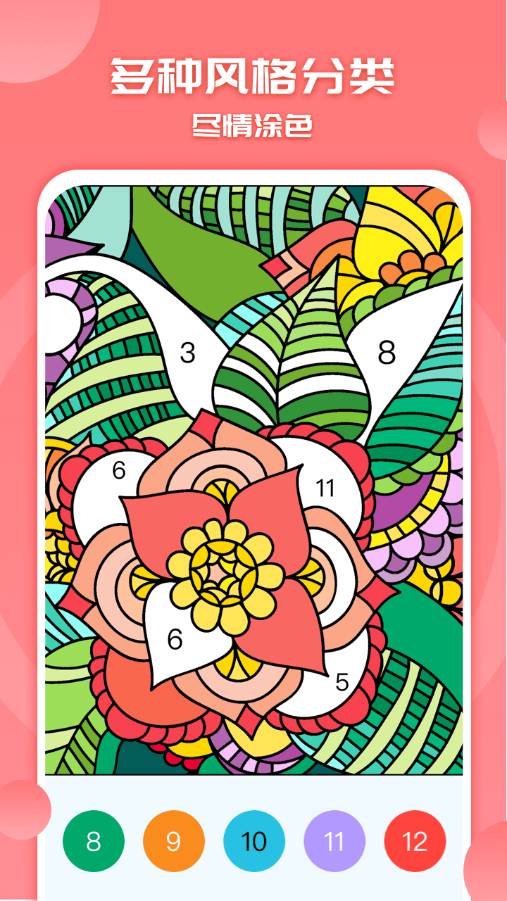 涂色小画家 截图 3
