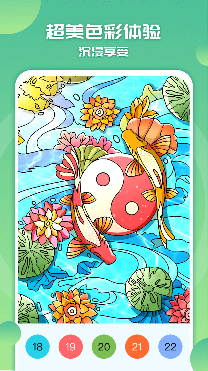 涂色小画家 截图 5