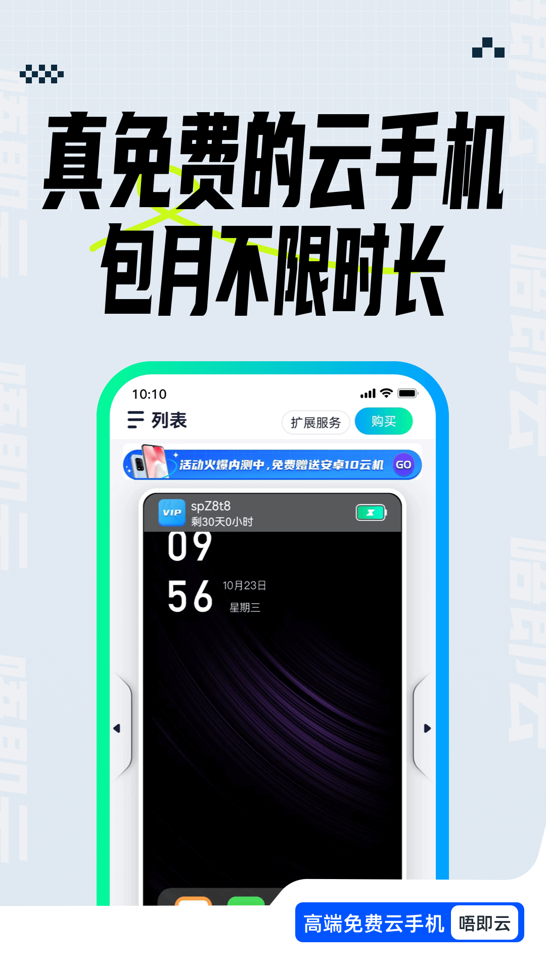 唔即云云手机 截图 1