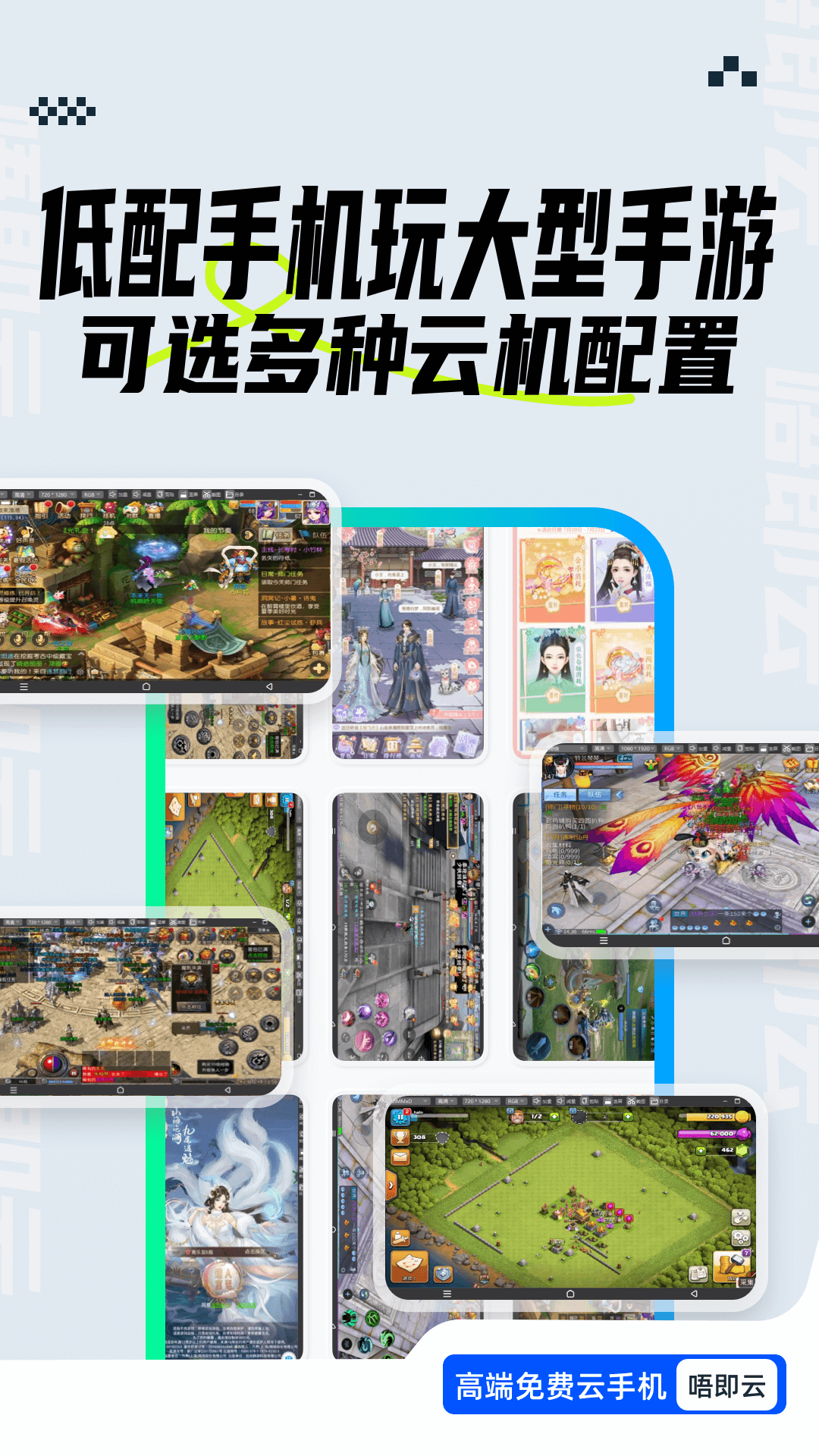 唔即云云手机 截图 4
