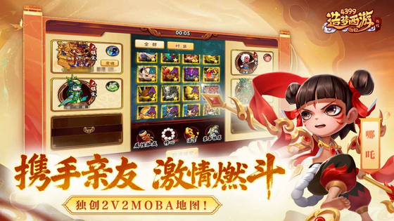 造梦西游外传 截图 2