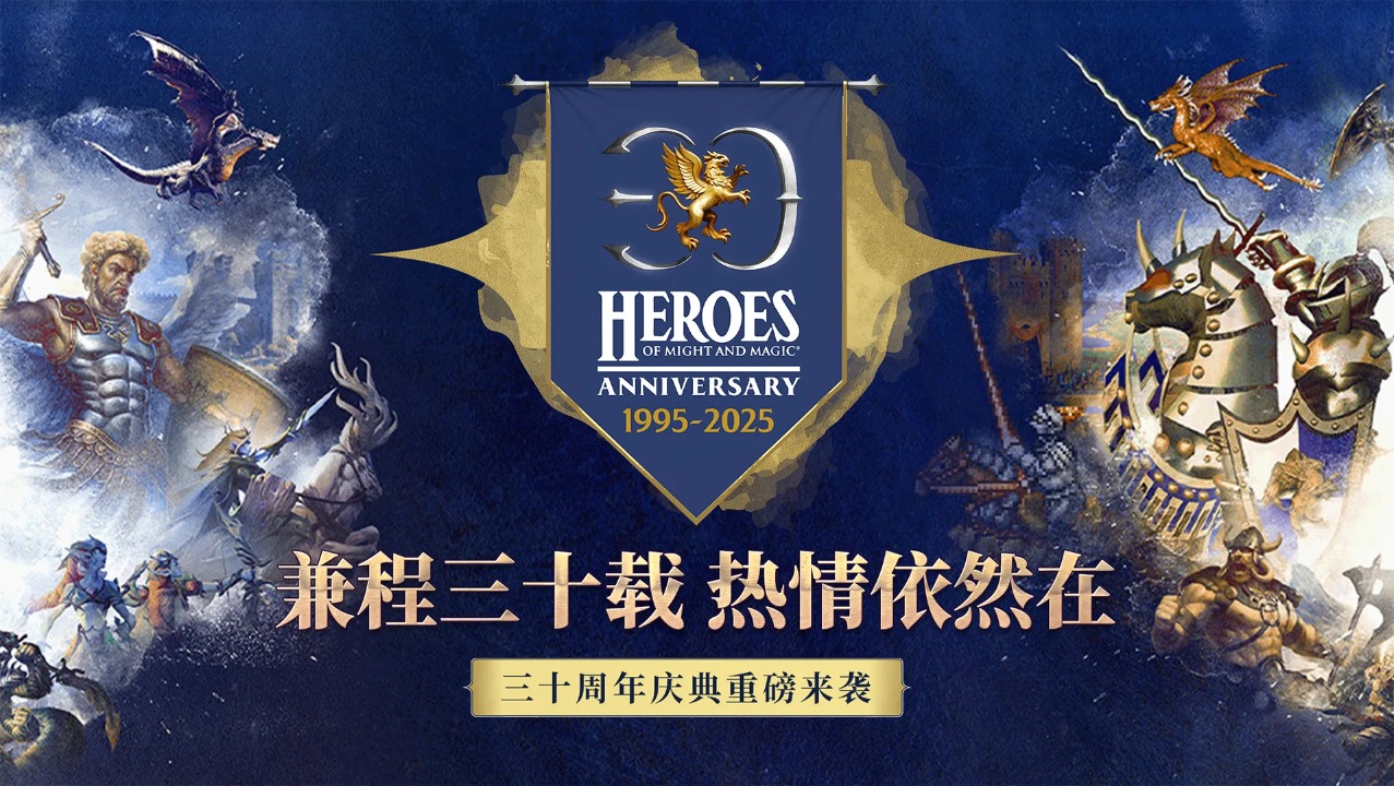魔法门之英雄无敌：王朝 截图 1