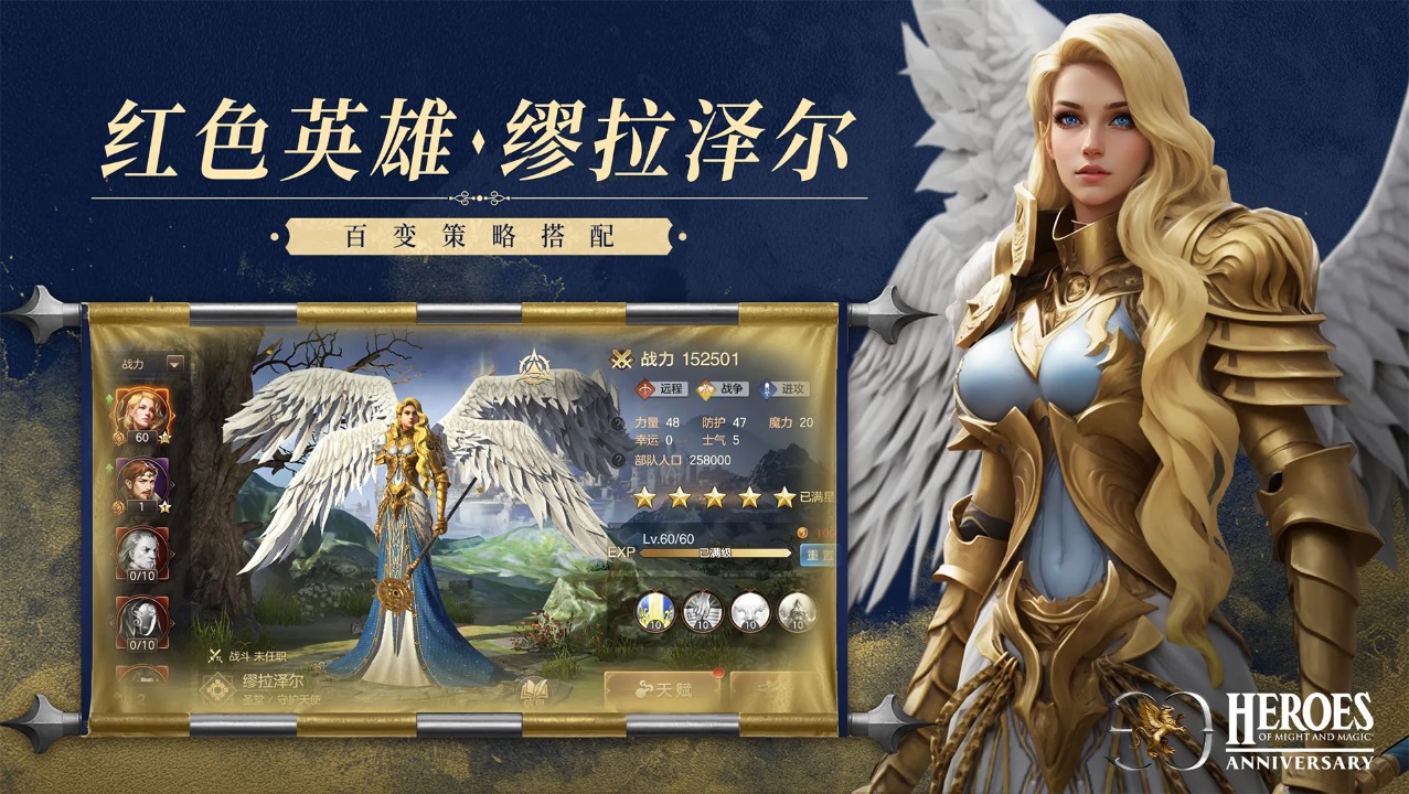魔法门之英雄无敌：王朝 截图 2