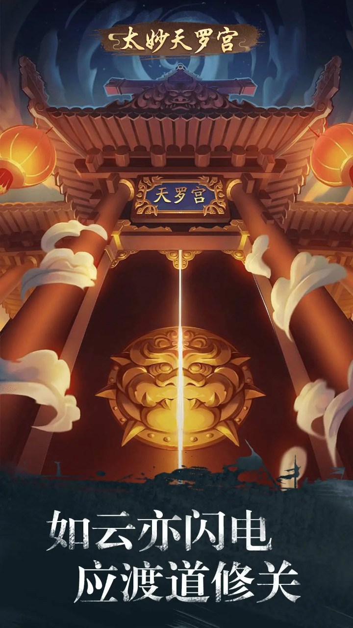 修真江湖 截图 5