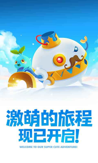 保卫萝卜2 截图 3