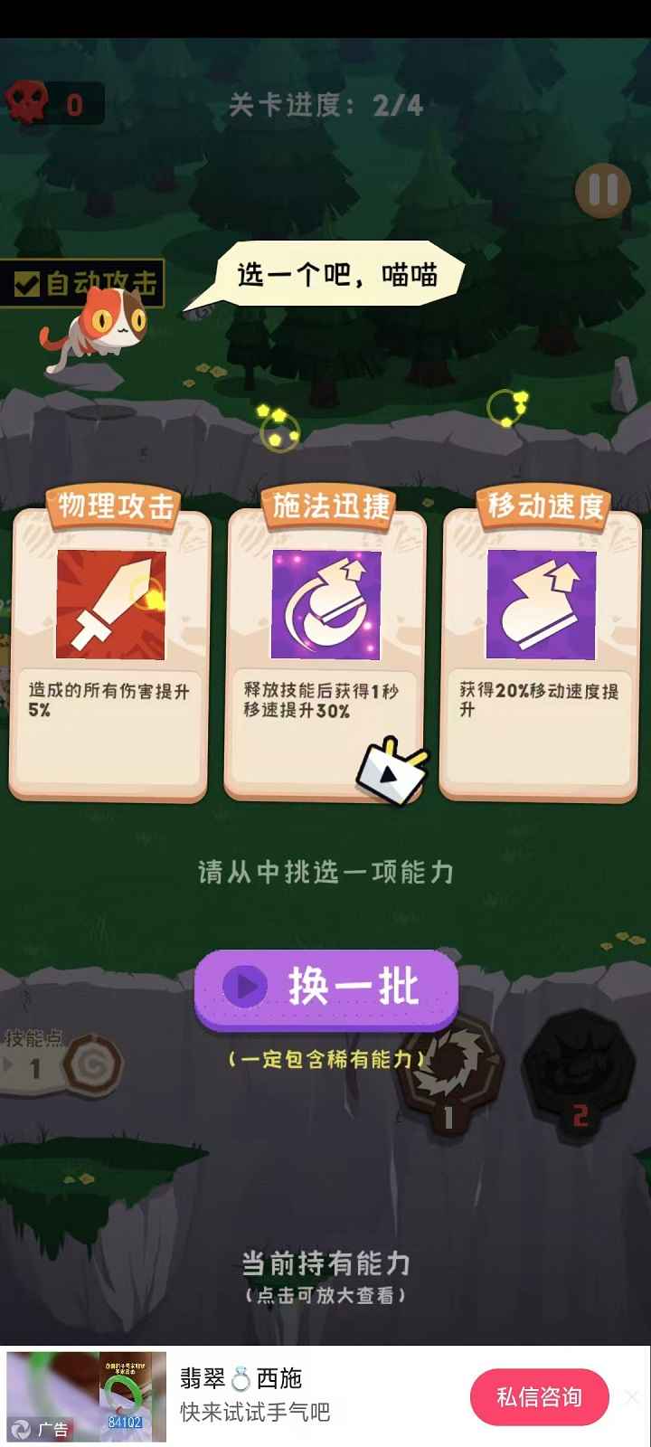 巅峰闯关挑战 截图 1