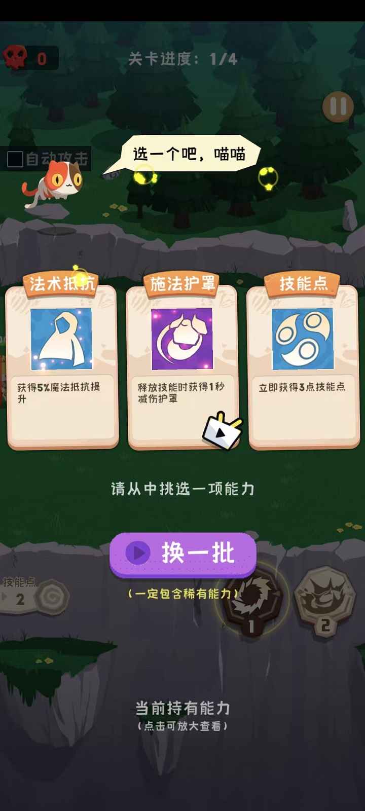 巅峰闯关挑战 截图 4
