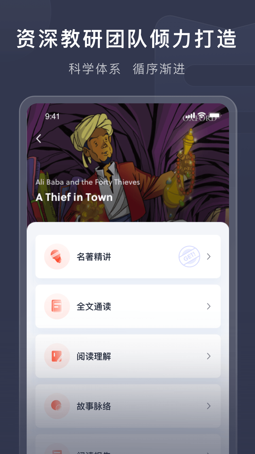 喜课 截图 2