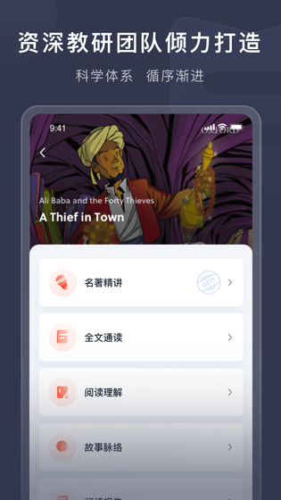 喜课 截图 2