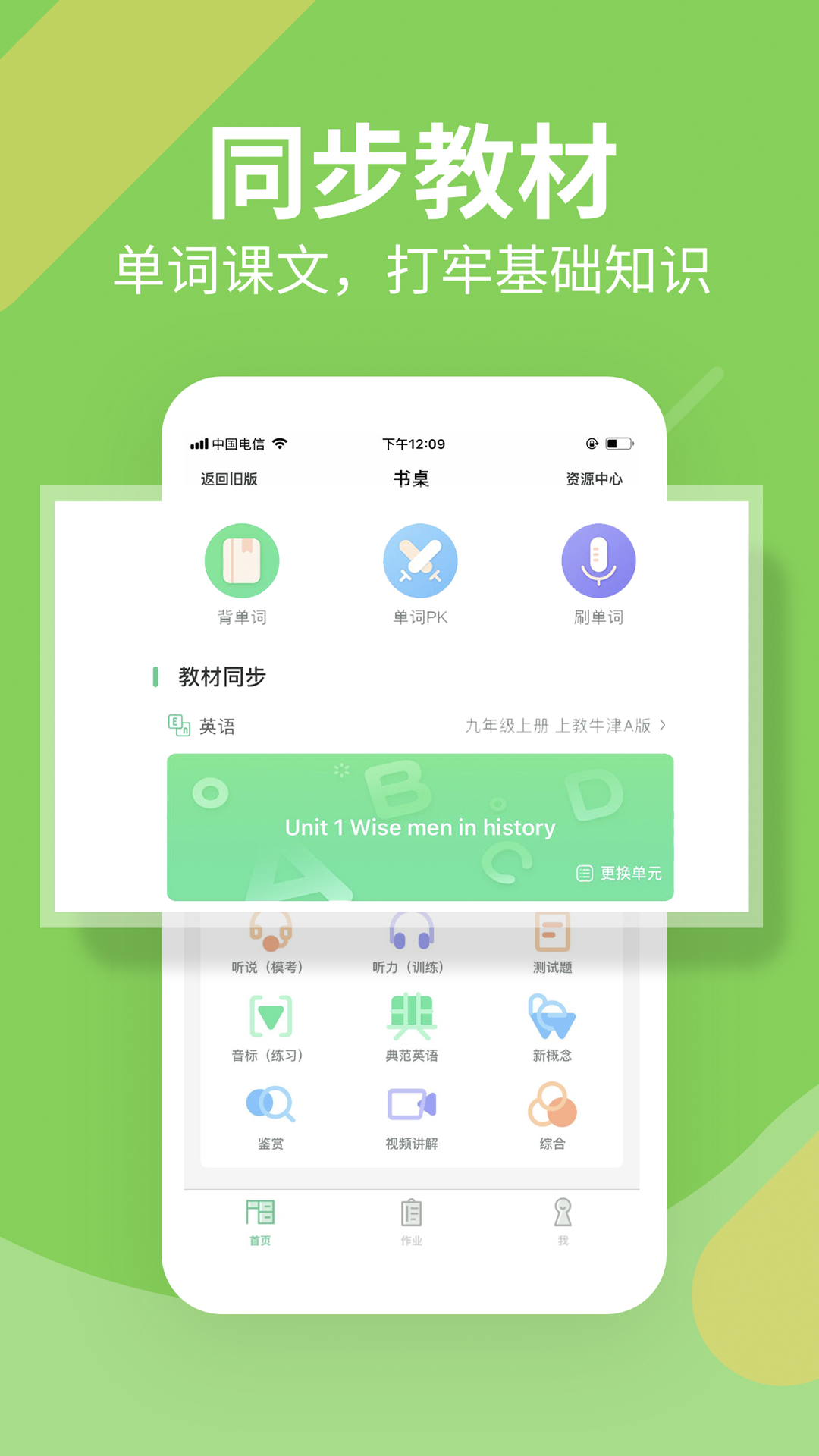 习习向上 截图 3