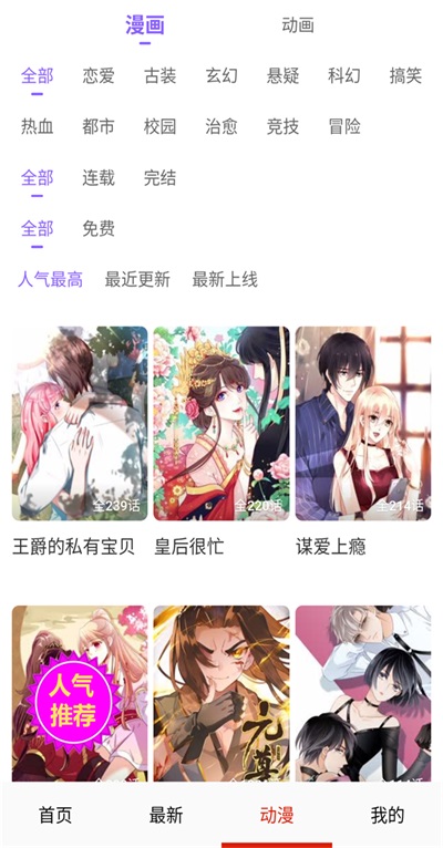 土豆 截图 4