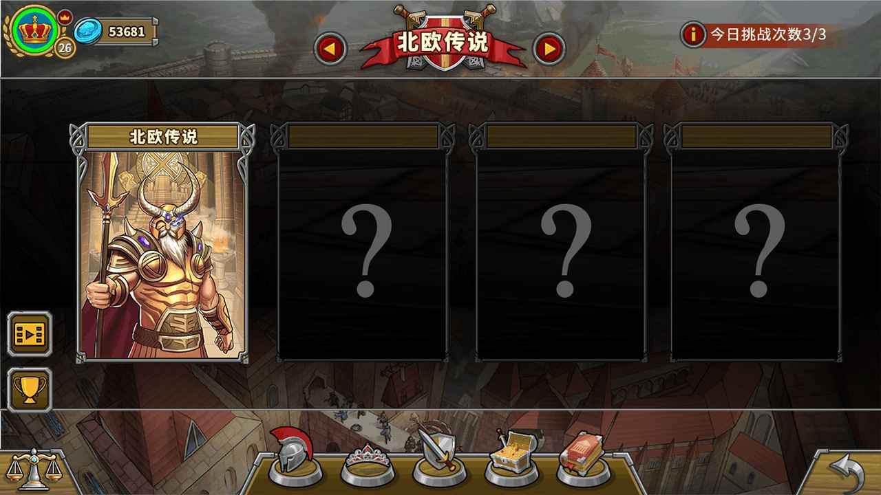 欧陆战争5：帝国 截图 9
