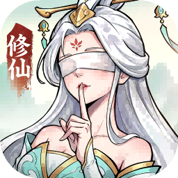 大道仙途 图标