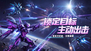 王牌机甲官方版/最新版/免广告版/内测版/安卓版合集