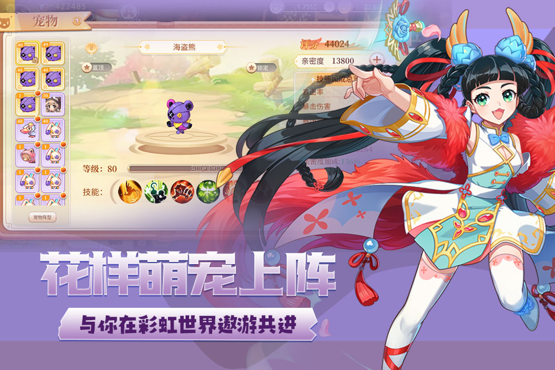 永恒岛 截图 4