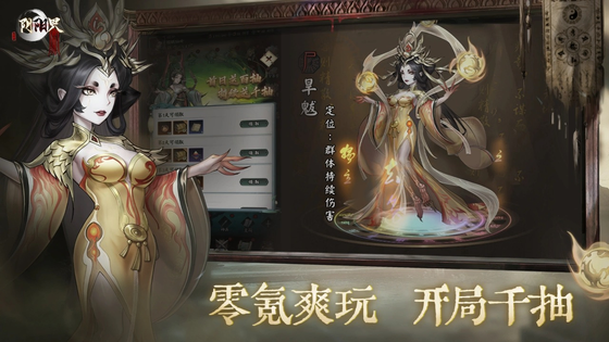 阴阳界 截图 3