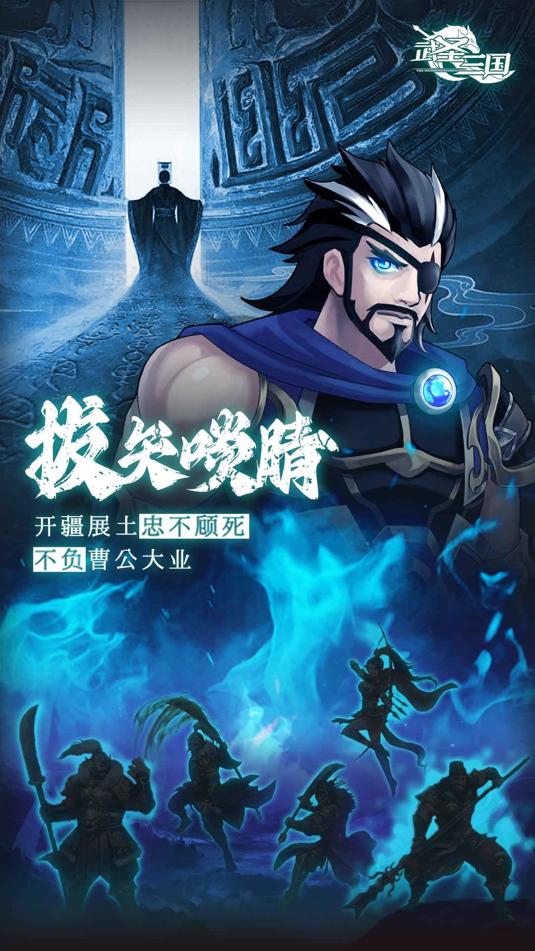武圣三国 截图 3