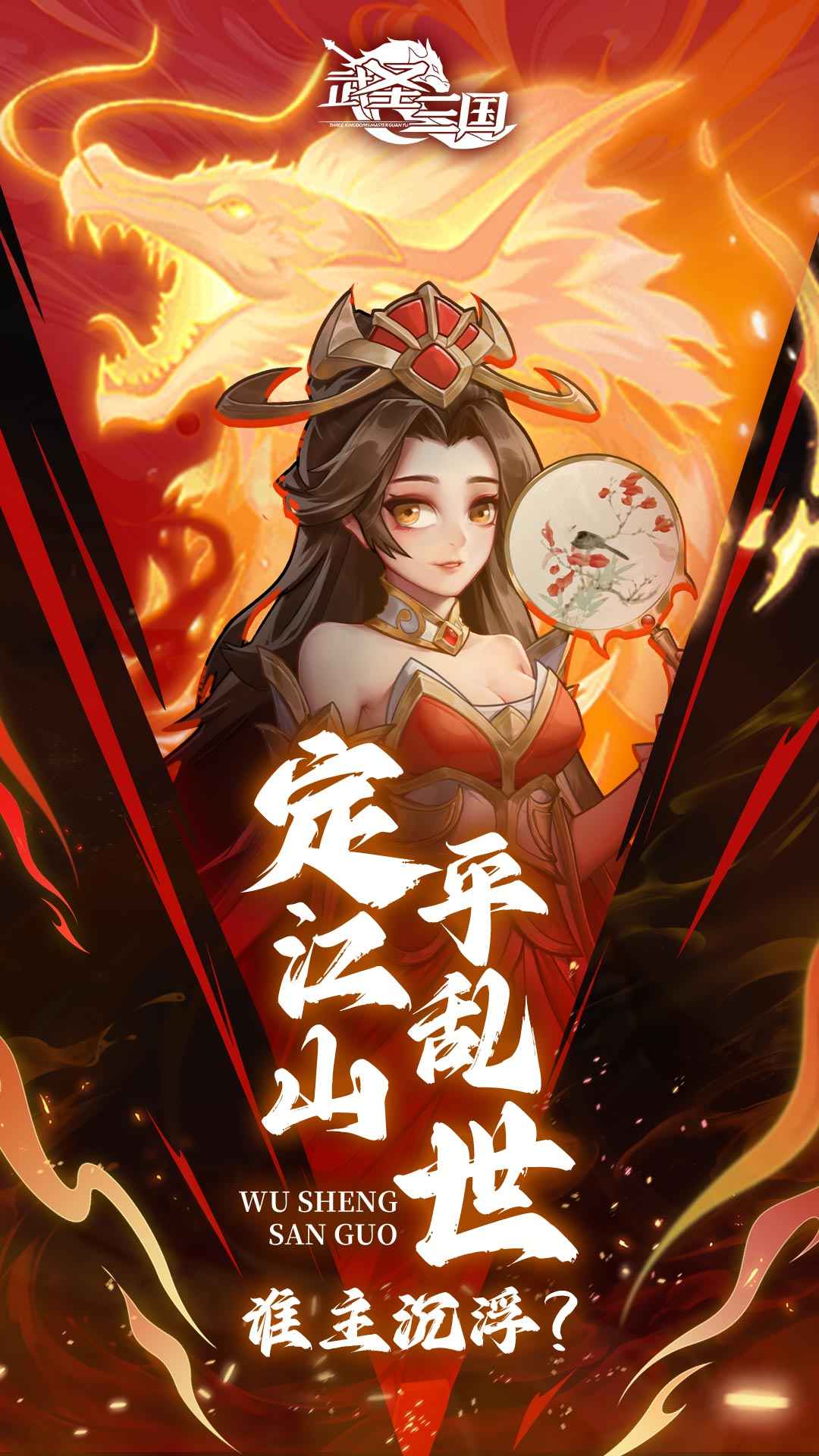 武圣三国 截图 4