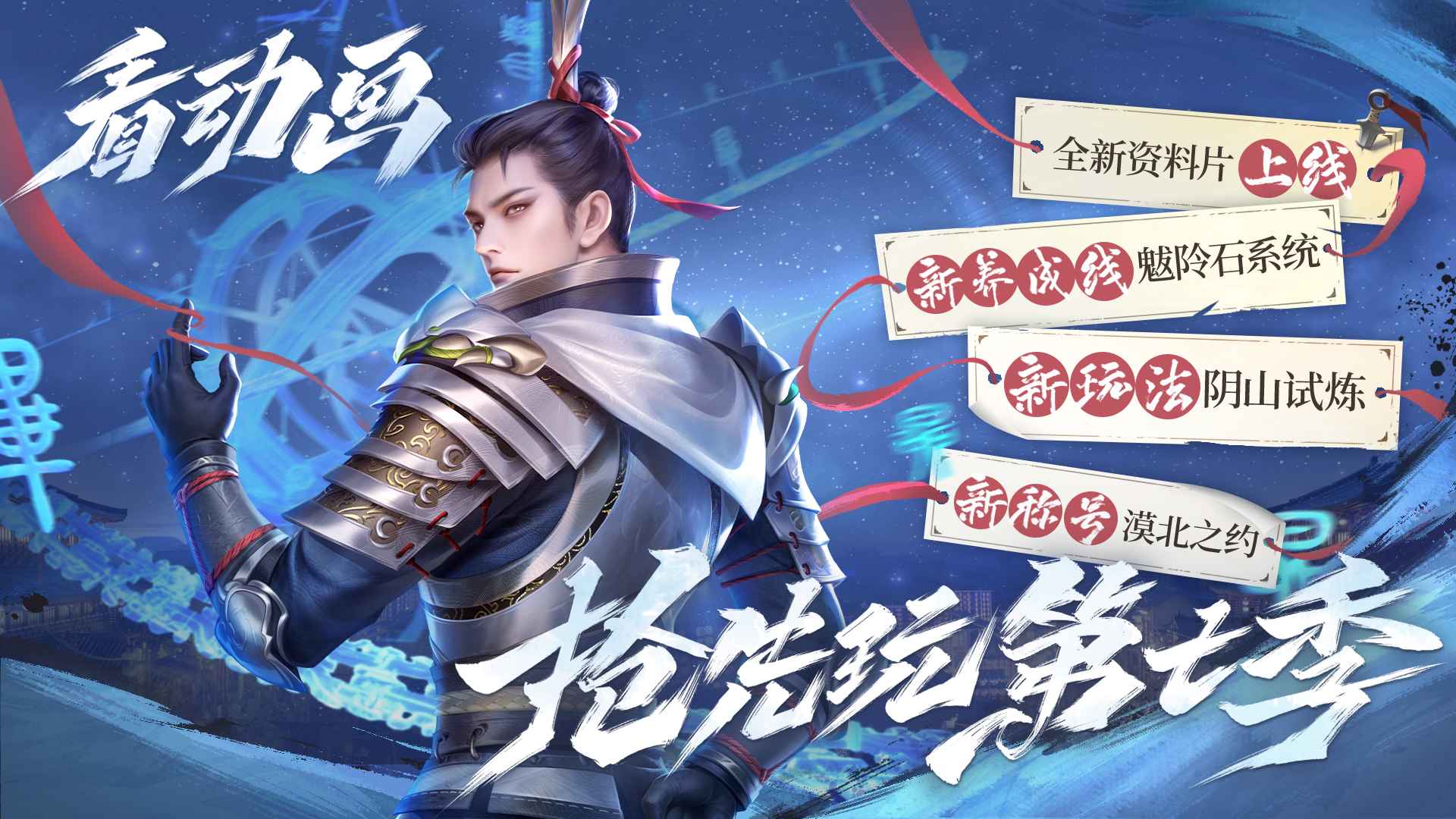 新不良人 截图 6