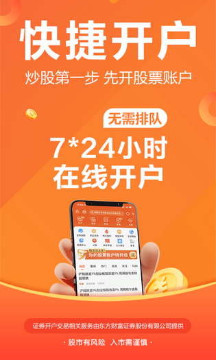 股吧 截图 1