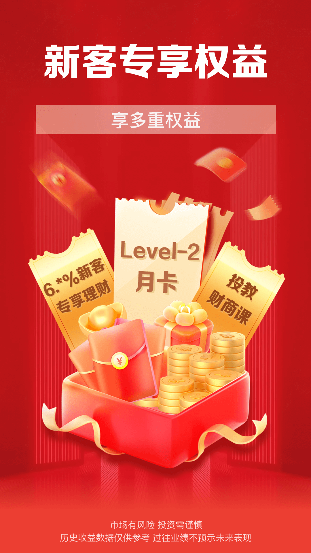 财通证券 截图 1