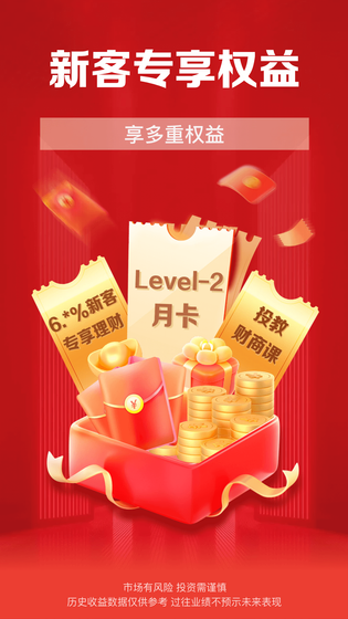 财通证券 截图 1