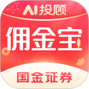 国金佣金宝 图标