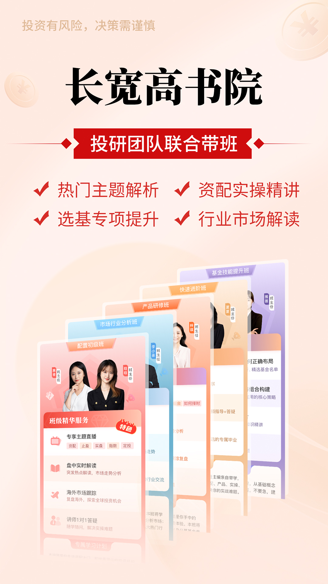 好买基金 截图 4