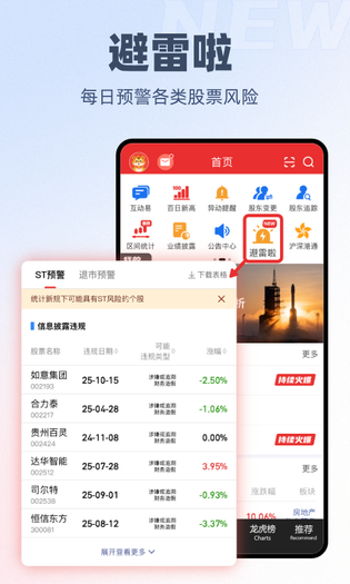 开盘啦 截图 5