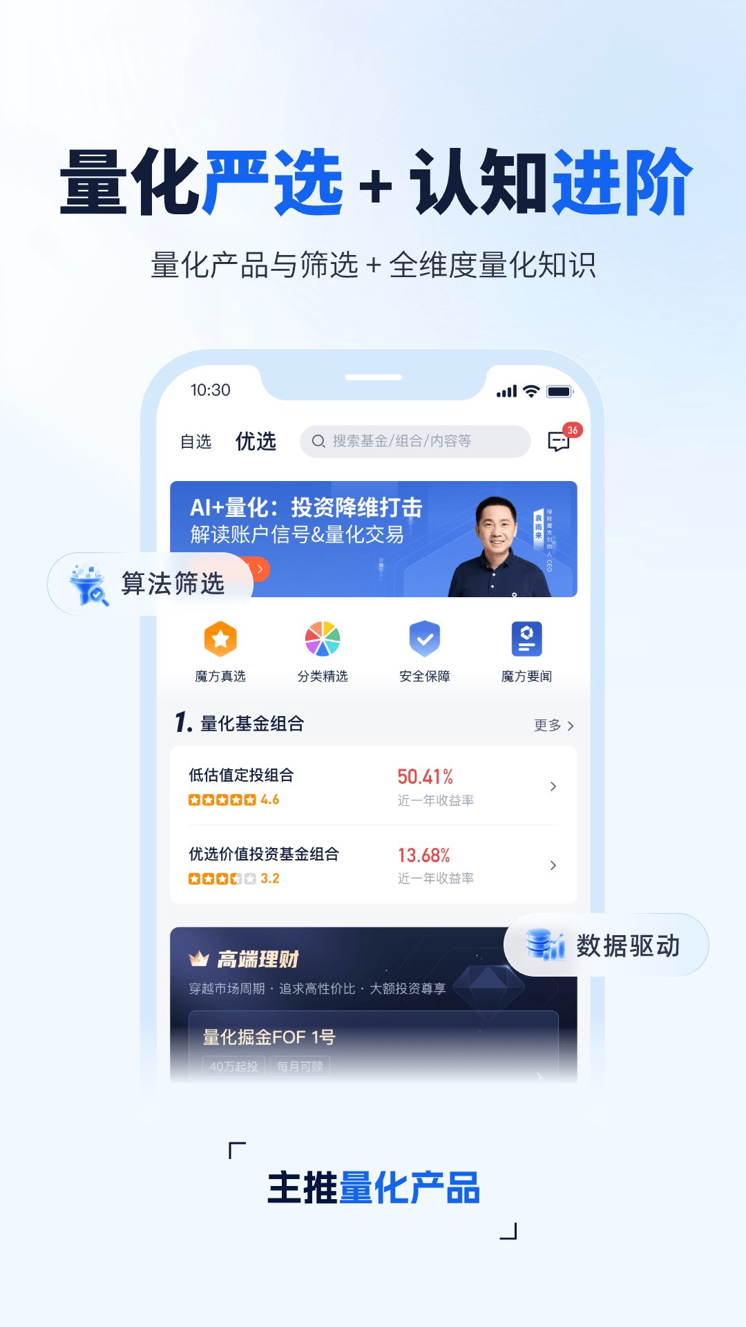 理财魔方 截图 4