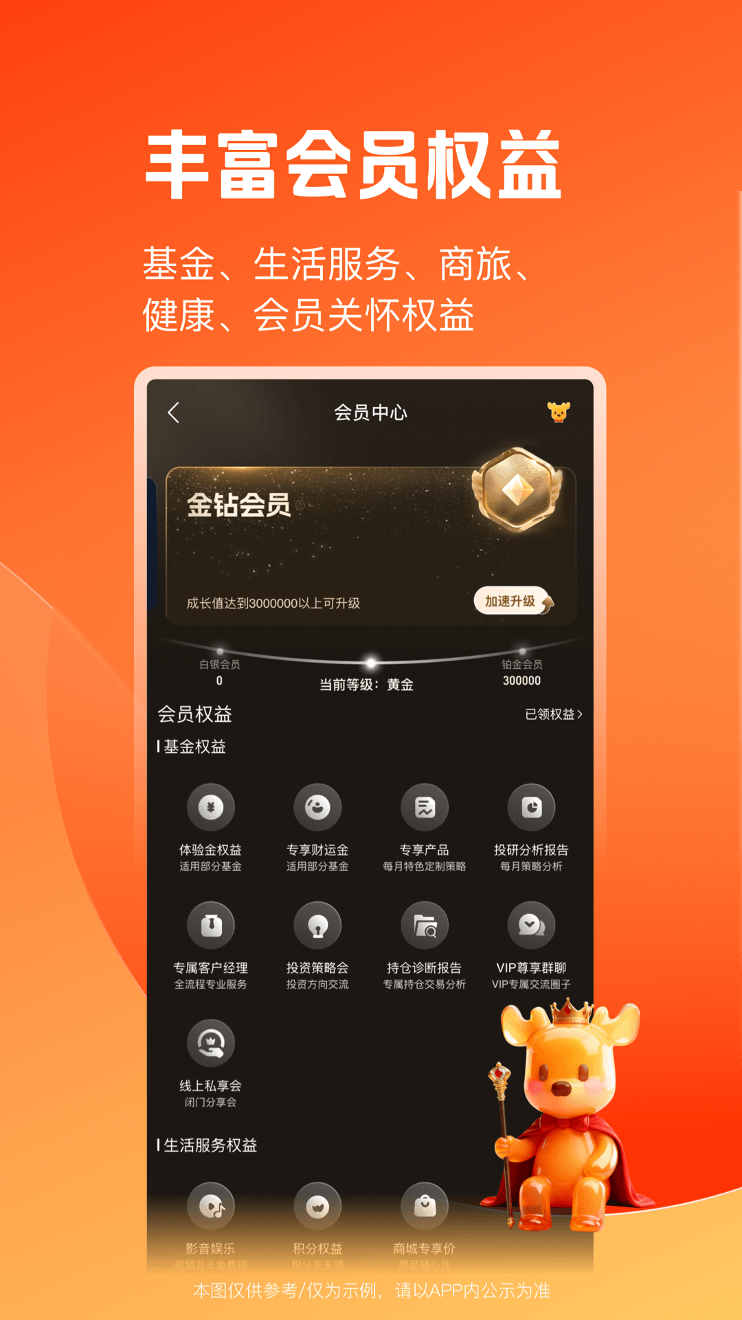 陆基金 截图 4