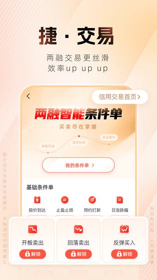 湘财证券 截图 2