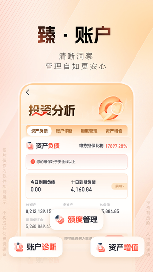 湘财证券 截图 3