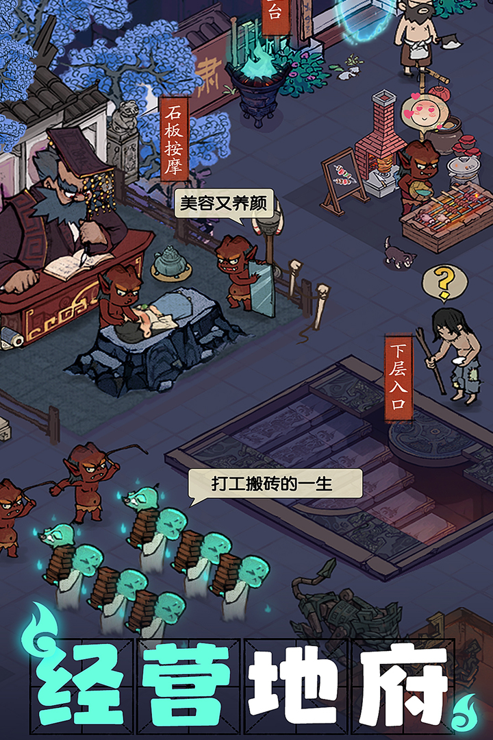 叫我大掌柜 截图 3