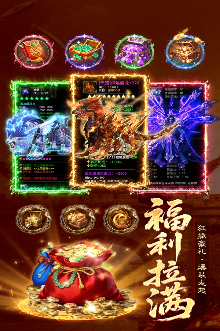 雷霆烈焰 截图 2