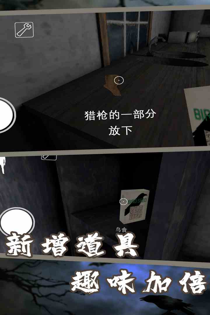 恐怖奶奶7 截图 4