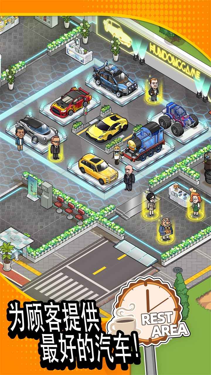 二手车模拟器 截图 2