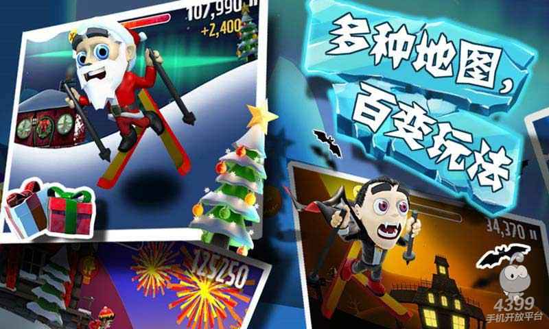 滑雪大冒险 截图 5