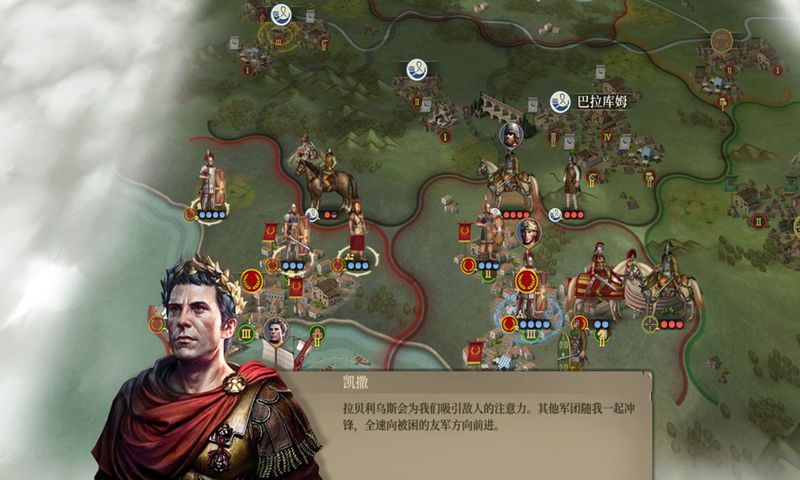 帝国军团罗马 截图 4