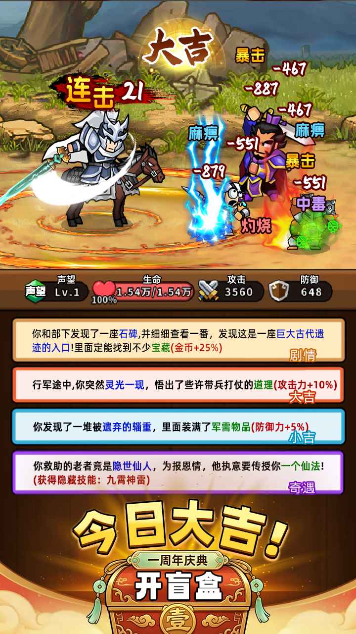 帝国史诗 截图 3