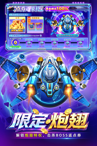 捕鱼大决战 截图 3