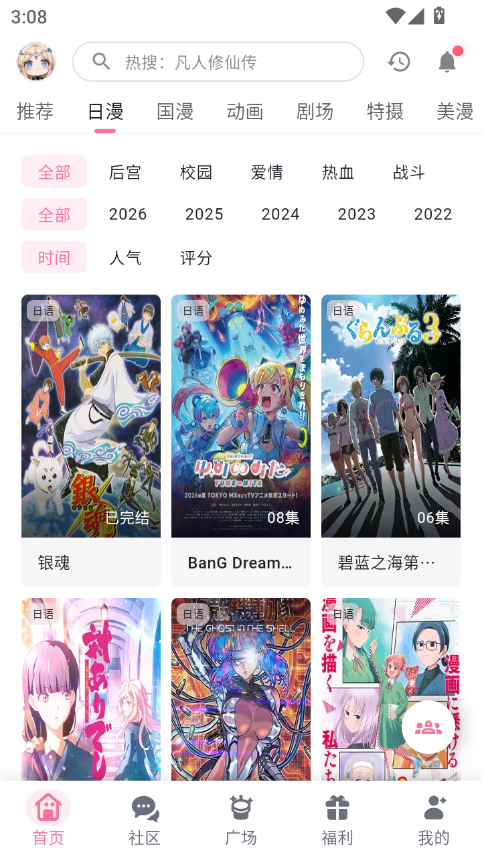 OmoFun 截图 2