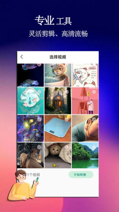 影猫 截图 2