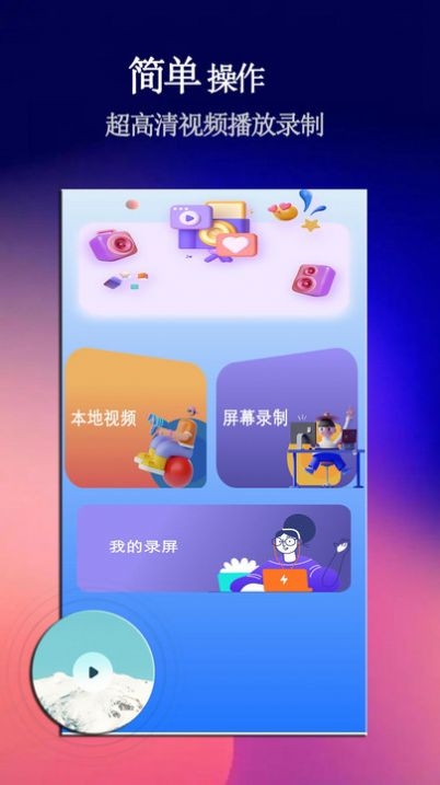 影猫 截图 3