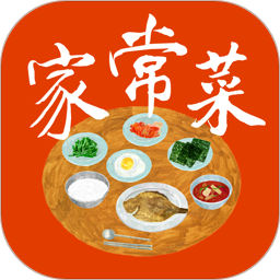 家常菜做法大全 图标