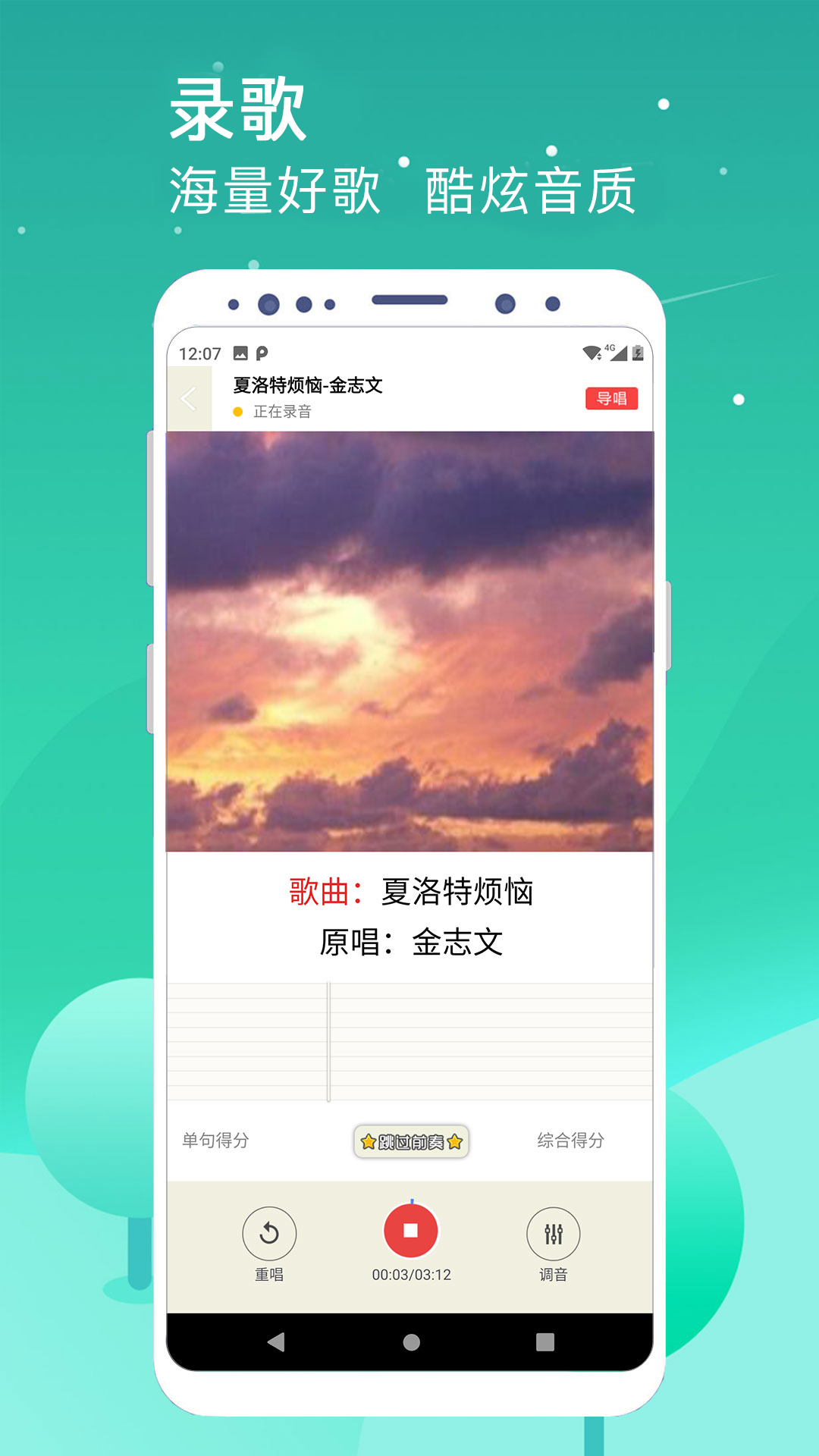 K歌达人 截图 3