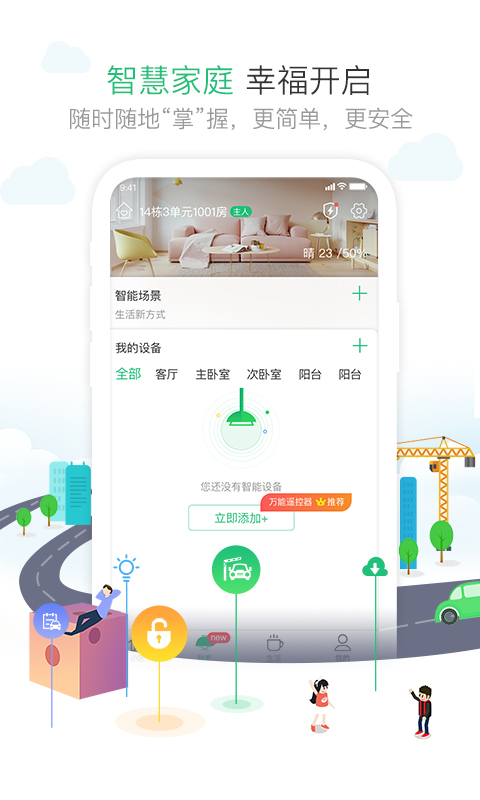 1号社区 截图 2